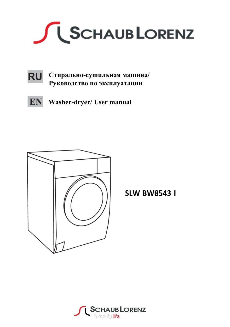 Встраиваемая стирально-сушильная машина Schaub Lorenz SLW BW8543 I