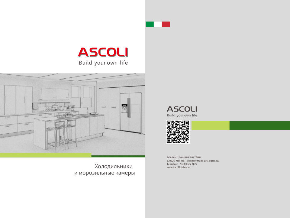 Встраиваемый холодильник Ascoli ADRF241WEBI