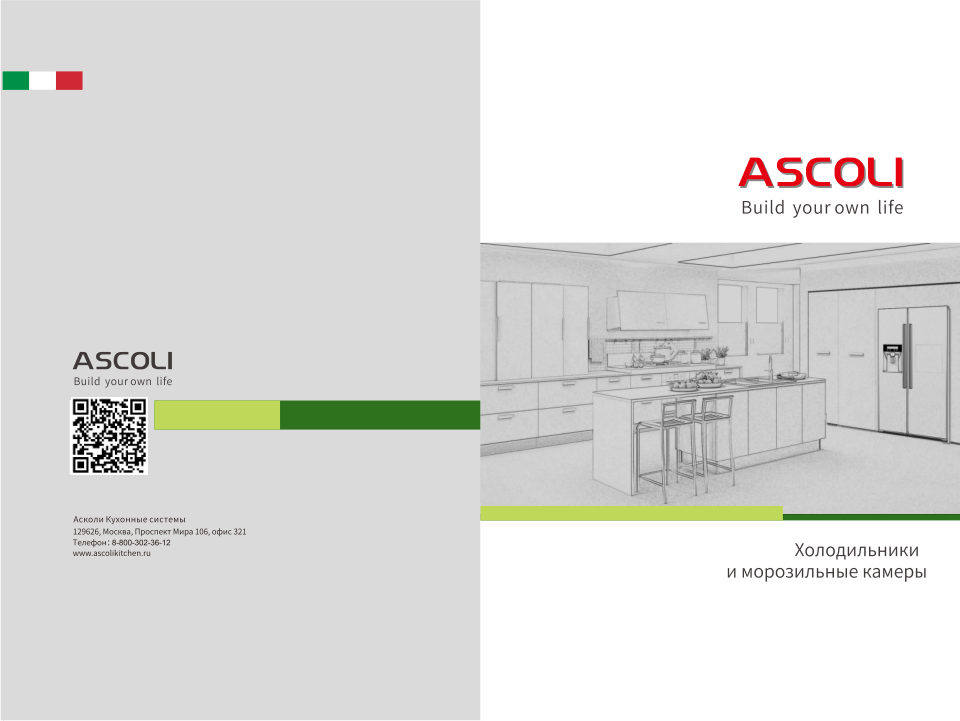 Встраиваемый холодильник Ascoli ADRF270WEMBI