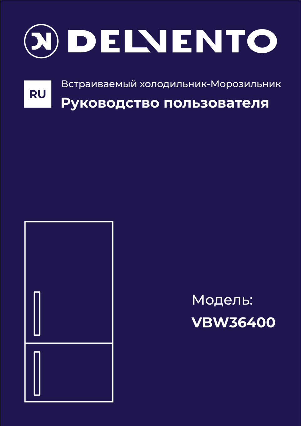 Встраиваемый холодильник Delvento VBW36400
