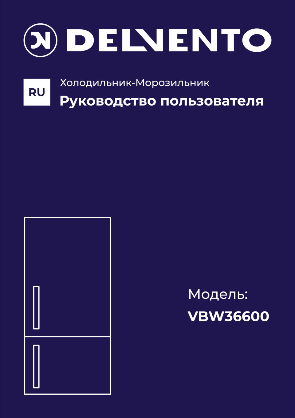 Встраиваемый холодильник Delvento VBW36600
