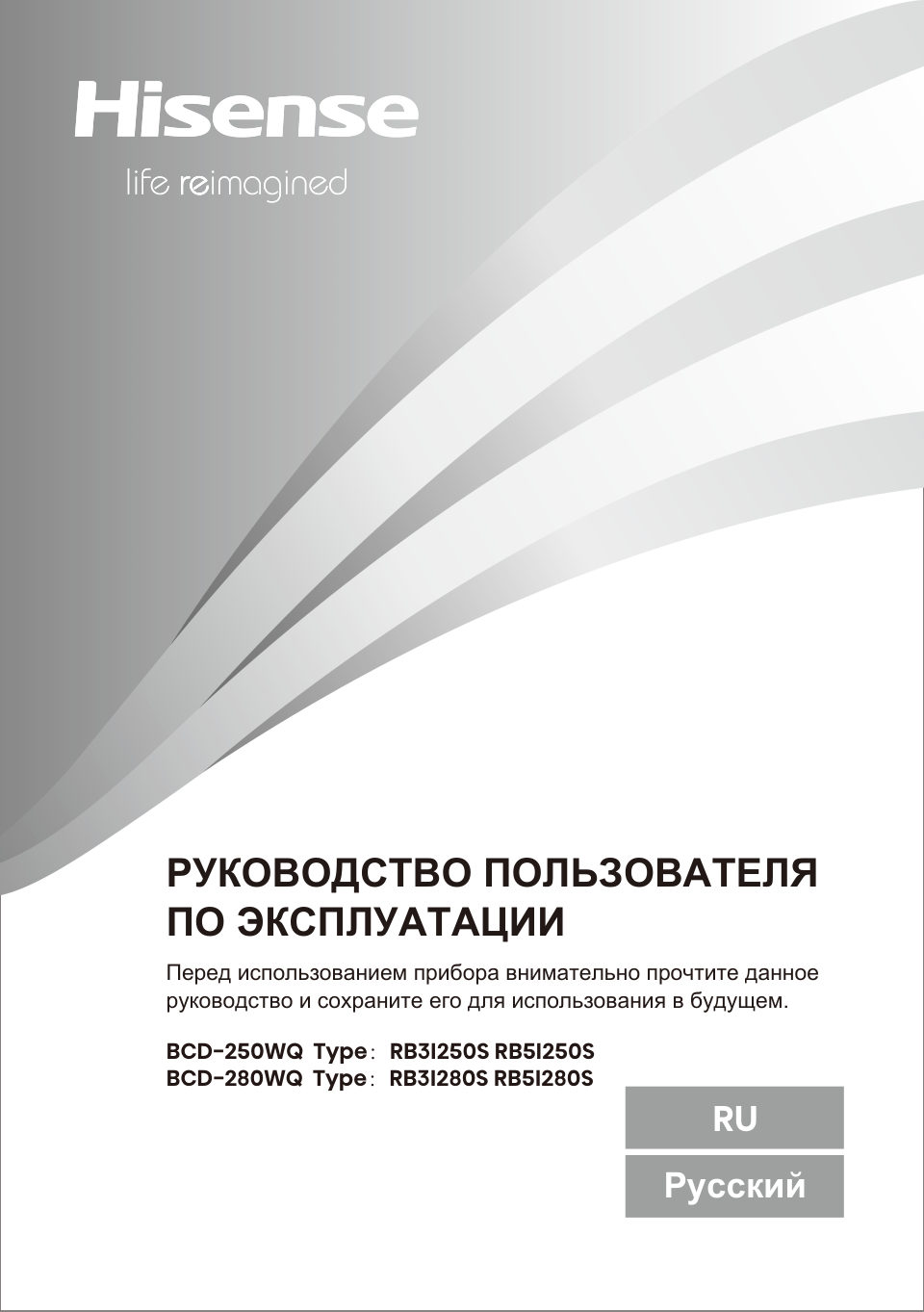 Встраиваемый холодильник Hisense RB3B250SAW1