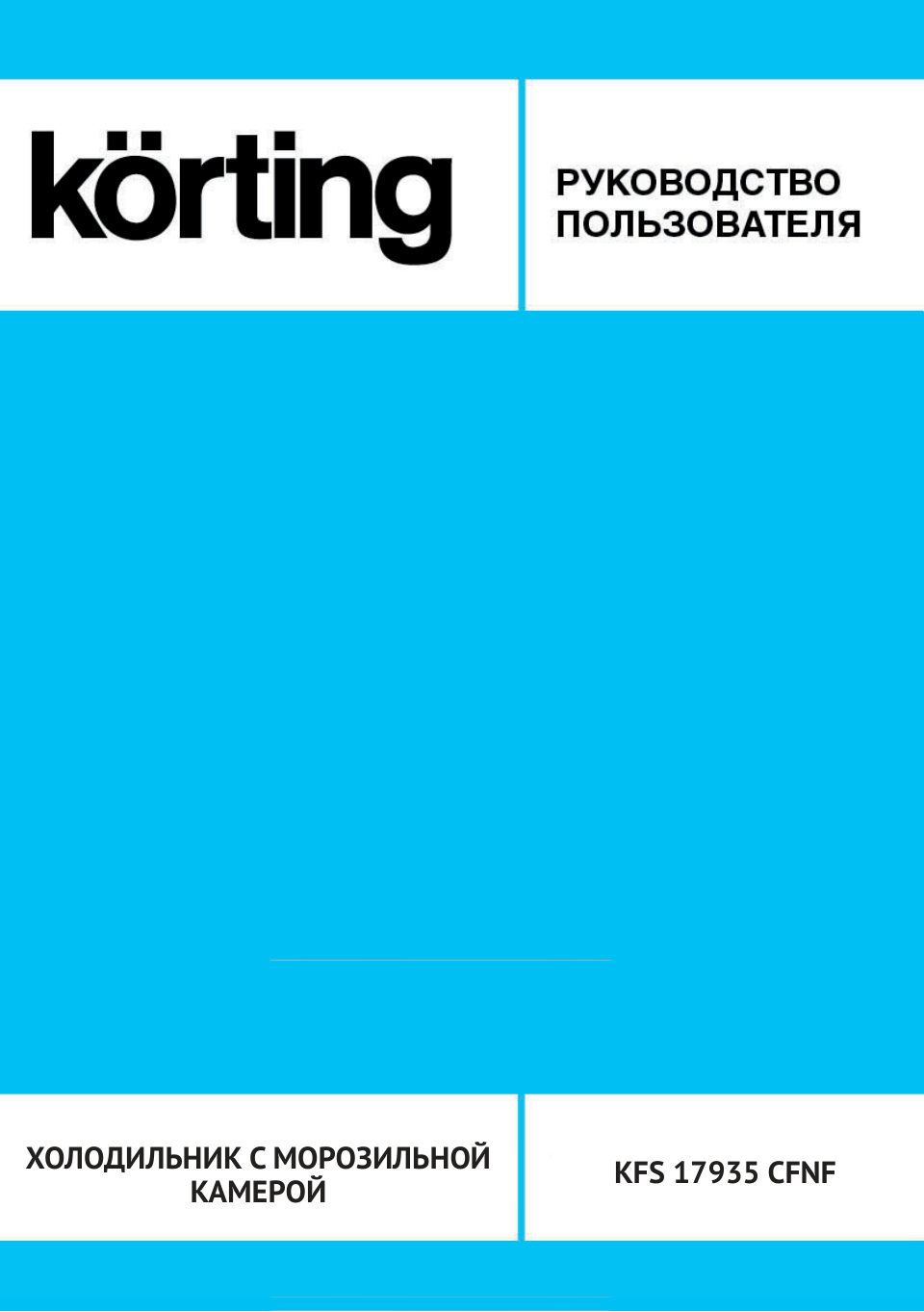 Встраиваемый холодильник Korting KFS 17935 CFNF