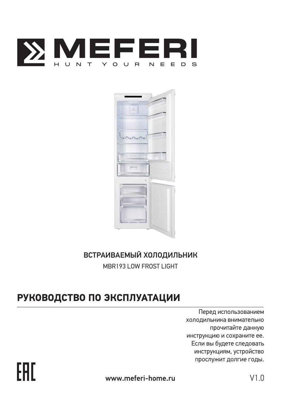 Встраиваемый холодильник Meferi MBR193 LOW FROST LIGHT