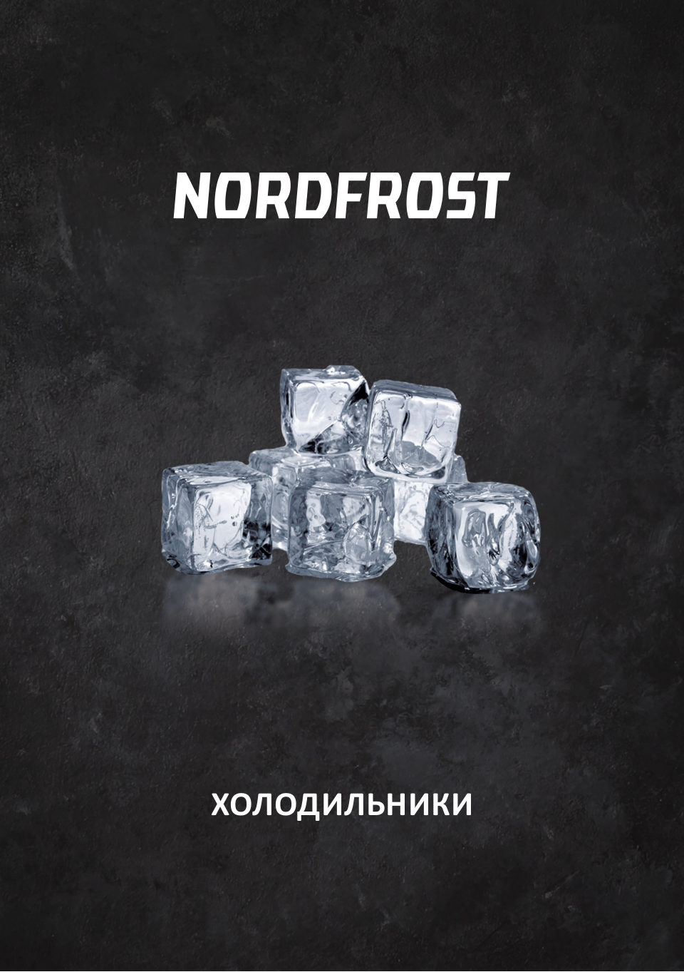 Встраиваемый холодильник Nordfrost NRCB 330 NFW