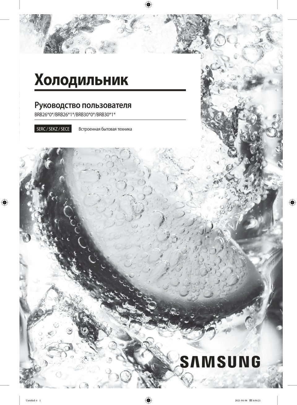 Встраиваемый холодильник Samsung BRB30705EWW