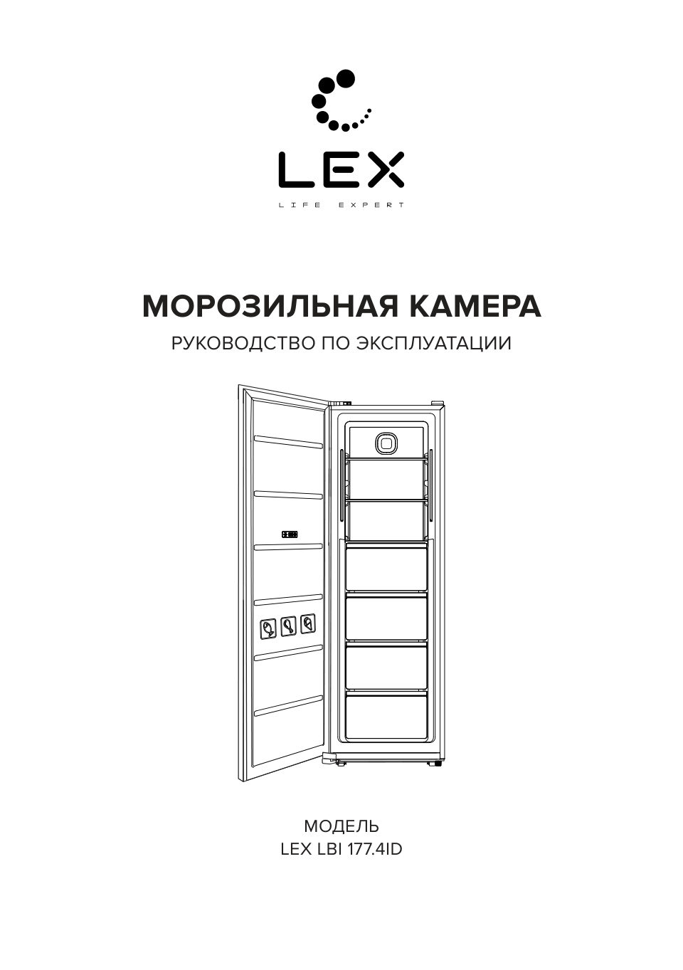 Встраиваемый морозильный шкаф LEX LBI177.4ID