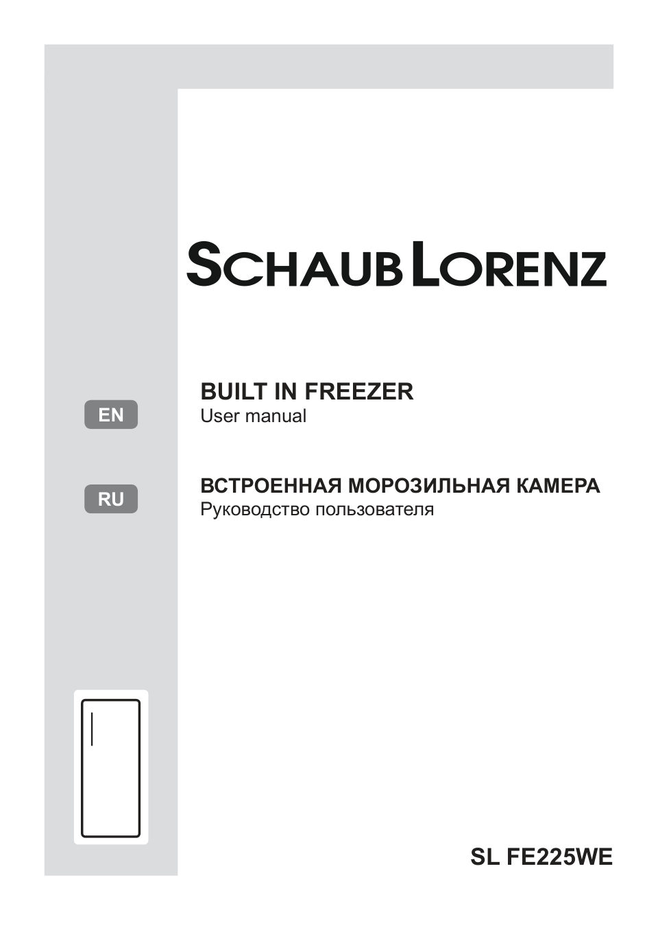 Встраиваемый морозильный шкаф Schaub Lorenz SLF E225WE