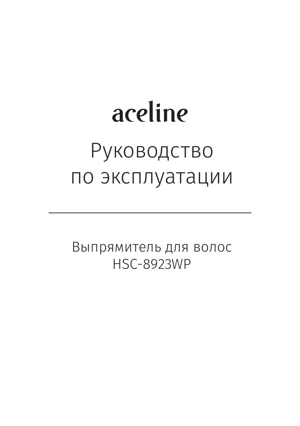 Выпрямитель для волос Aceline HSC-8923WP