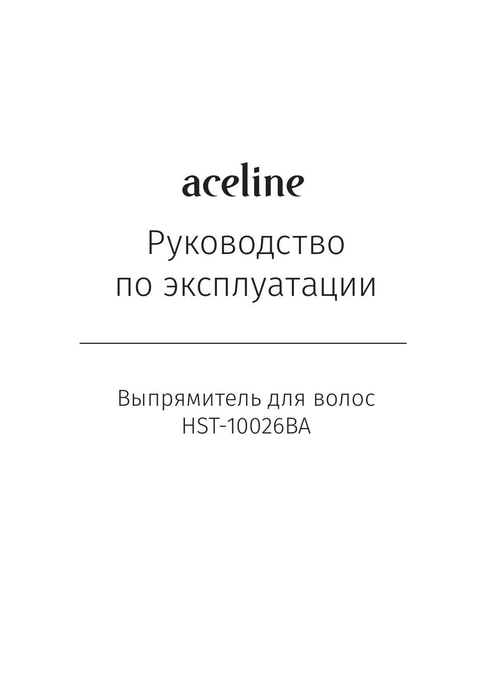 Выпрямитель для волос Aceline HST-10026BA