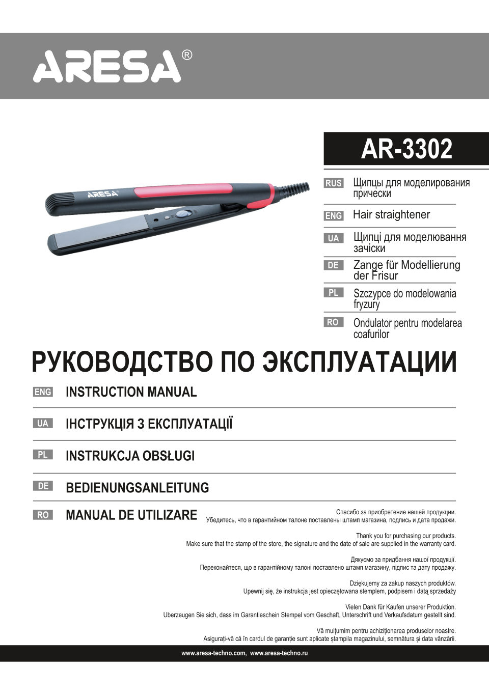 Выпрямитель для волос Aresa AR-3302