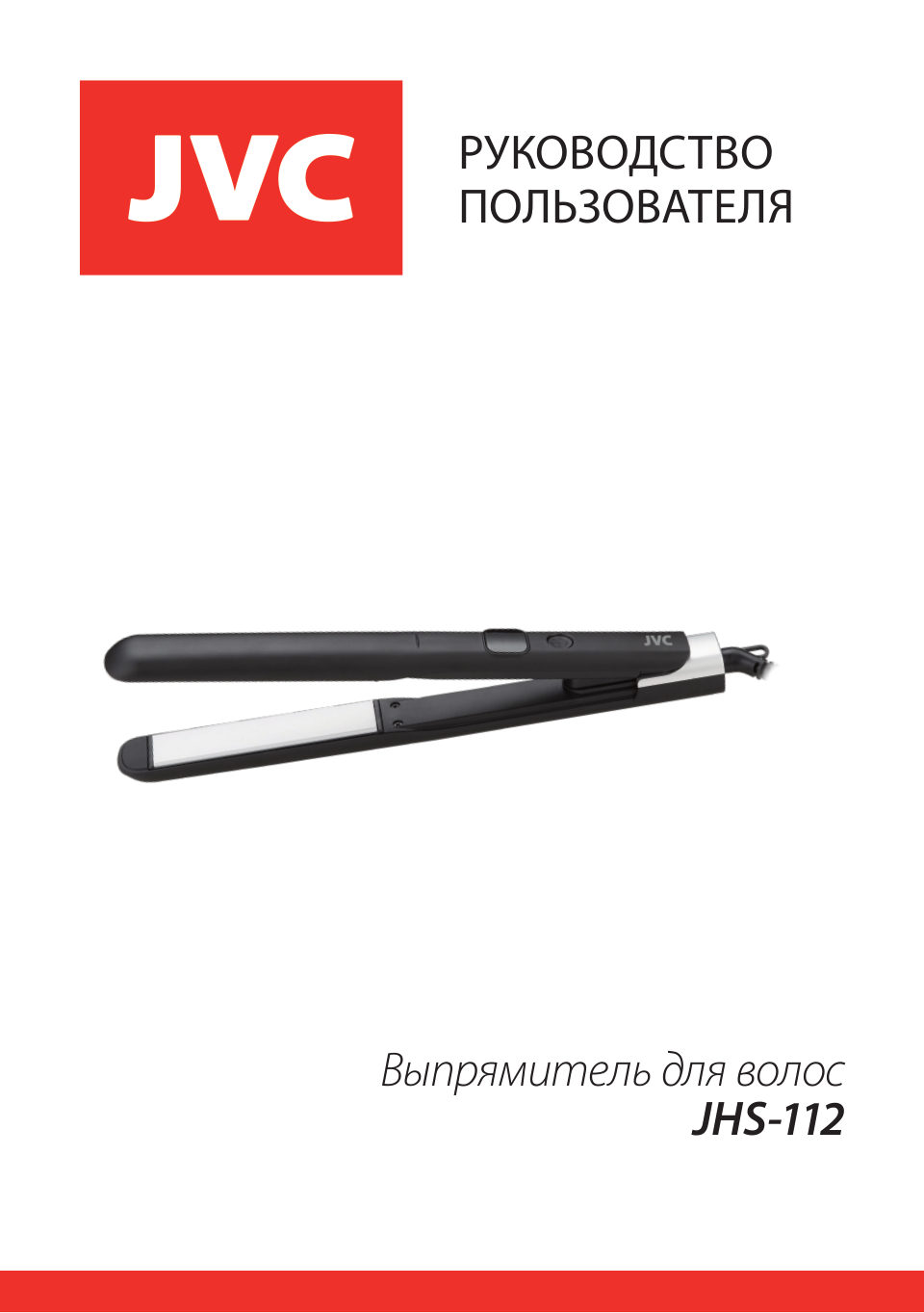 Выпрямитель для волос JVC JHS-112