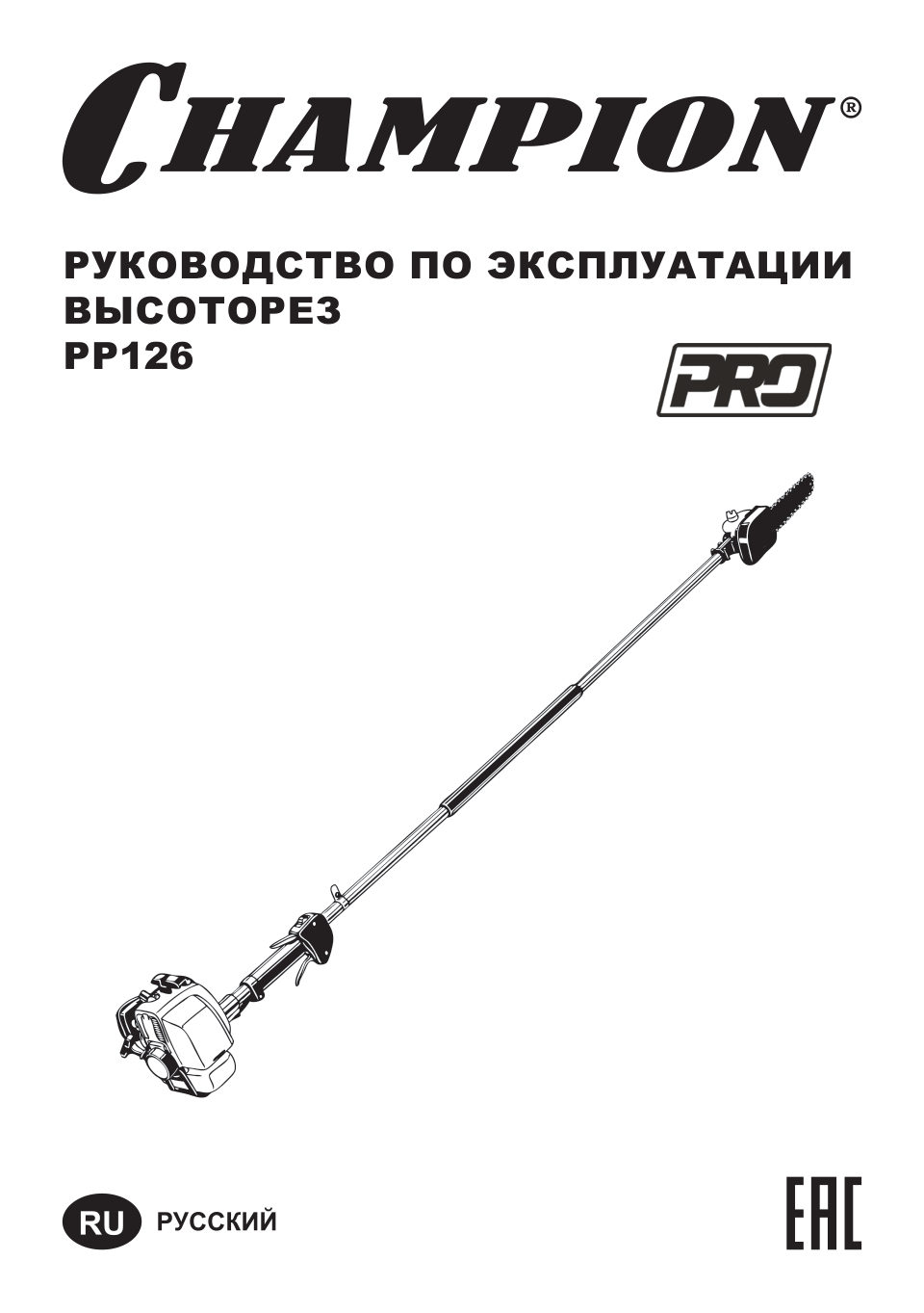 Высоторез Champion PP126