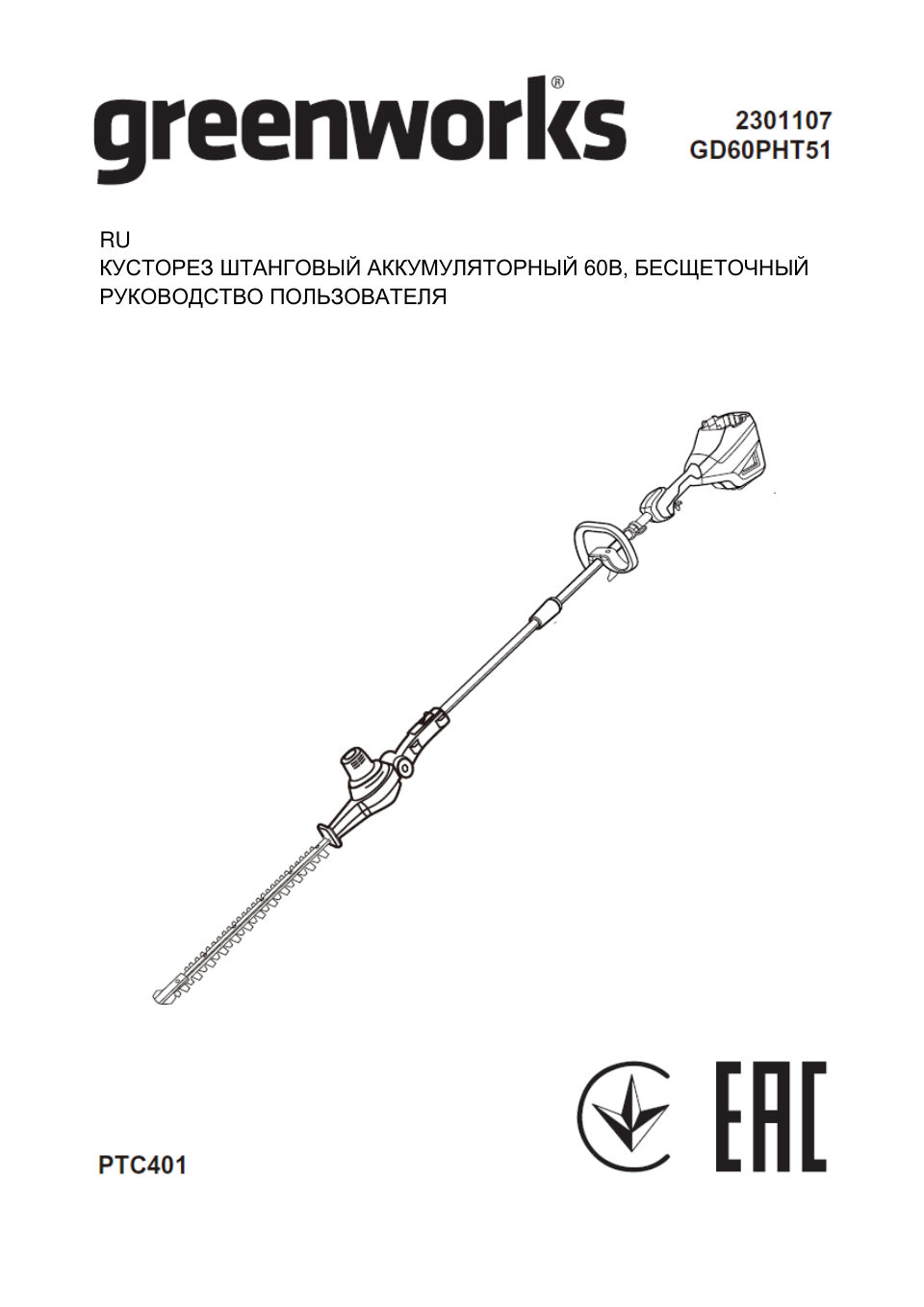 Высоторез GD60PHT61 60V