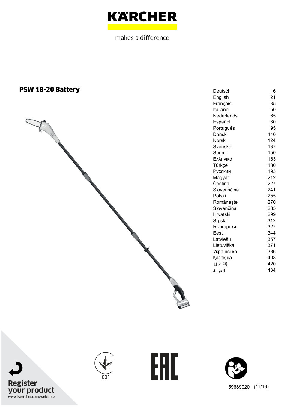 Высоторез Karcher PSW 18-20 Battery