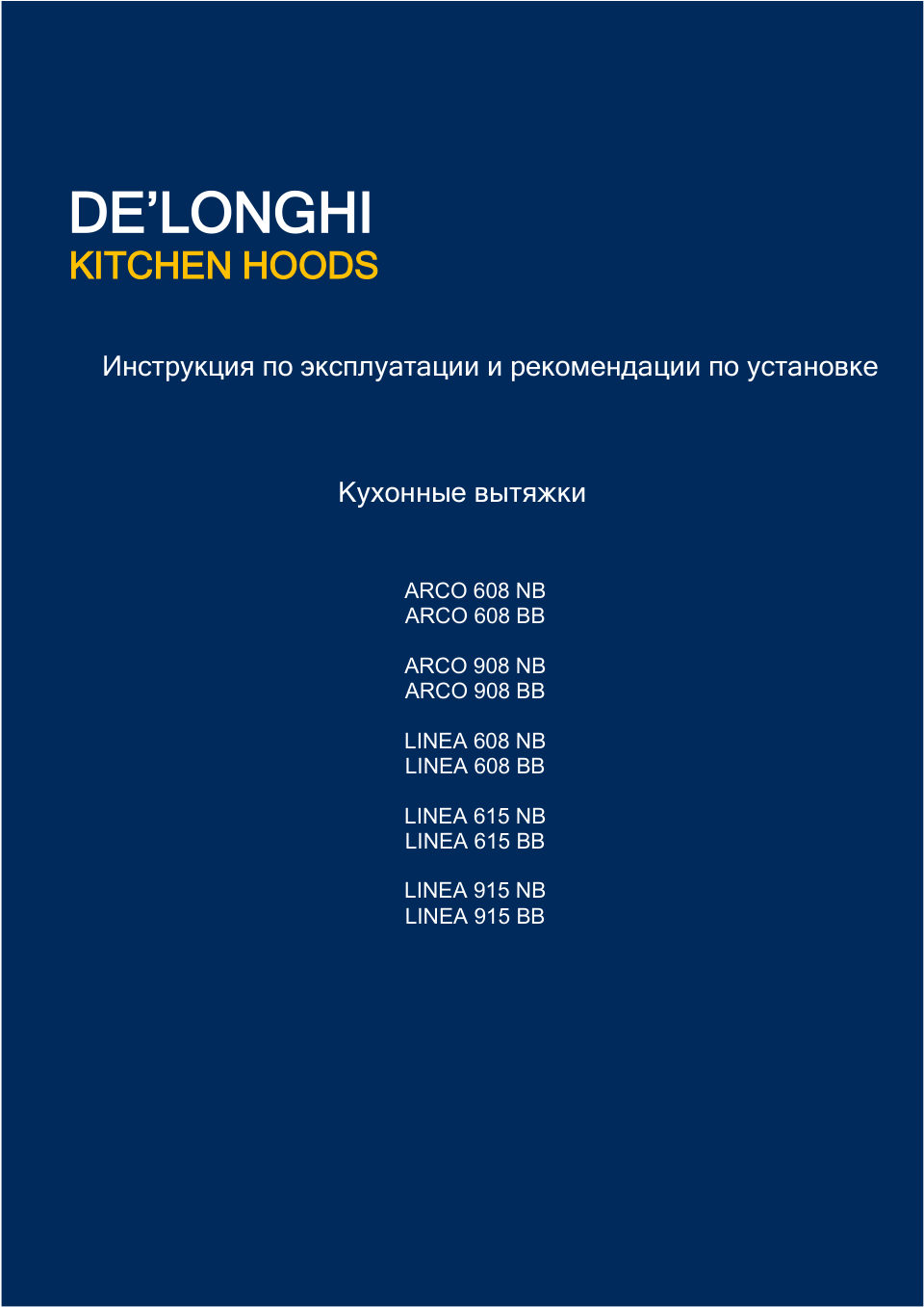 Вытяжка Delonghi Linea 915 ВB