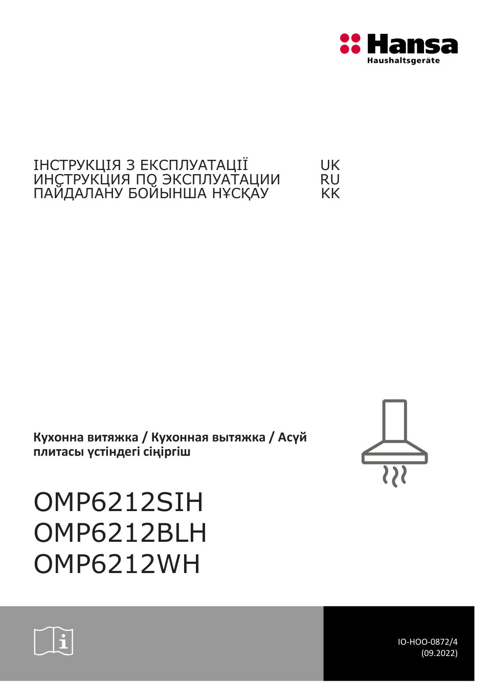 Вытяжка Hansa OMP6212WH