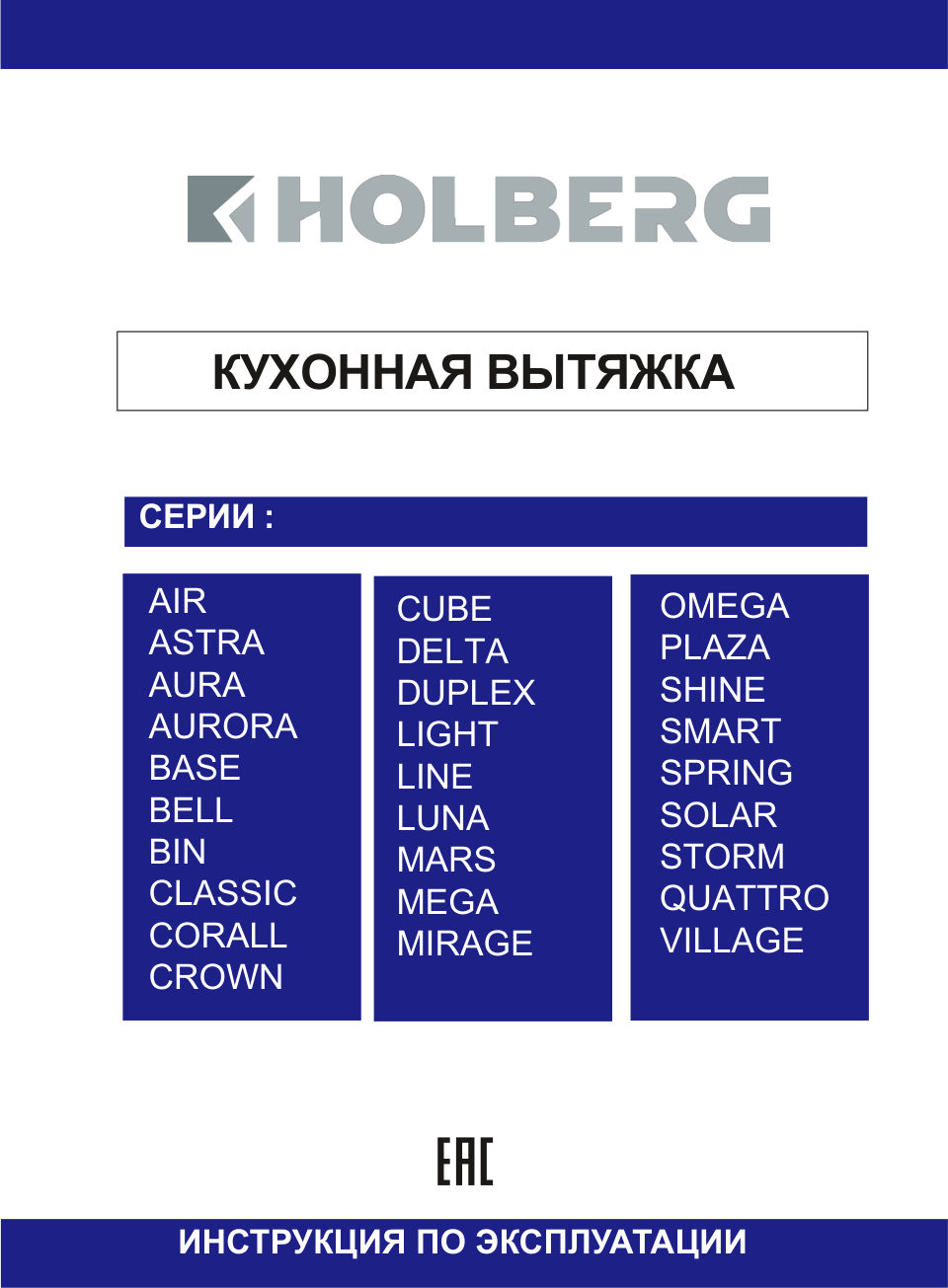 Вытяжка HOLBERG LUNA