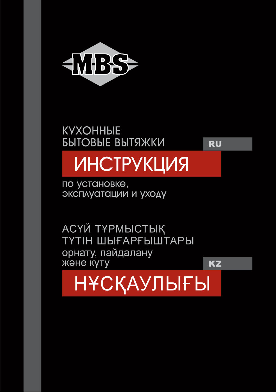 Вытяжка каминная MBS TULIP 190