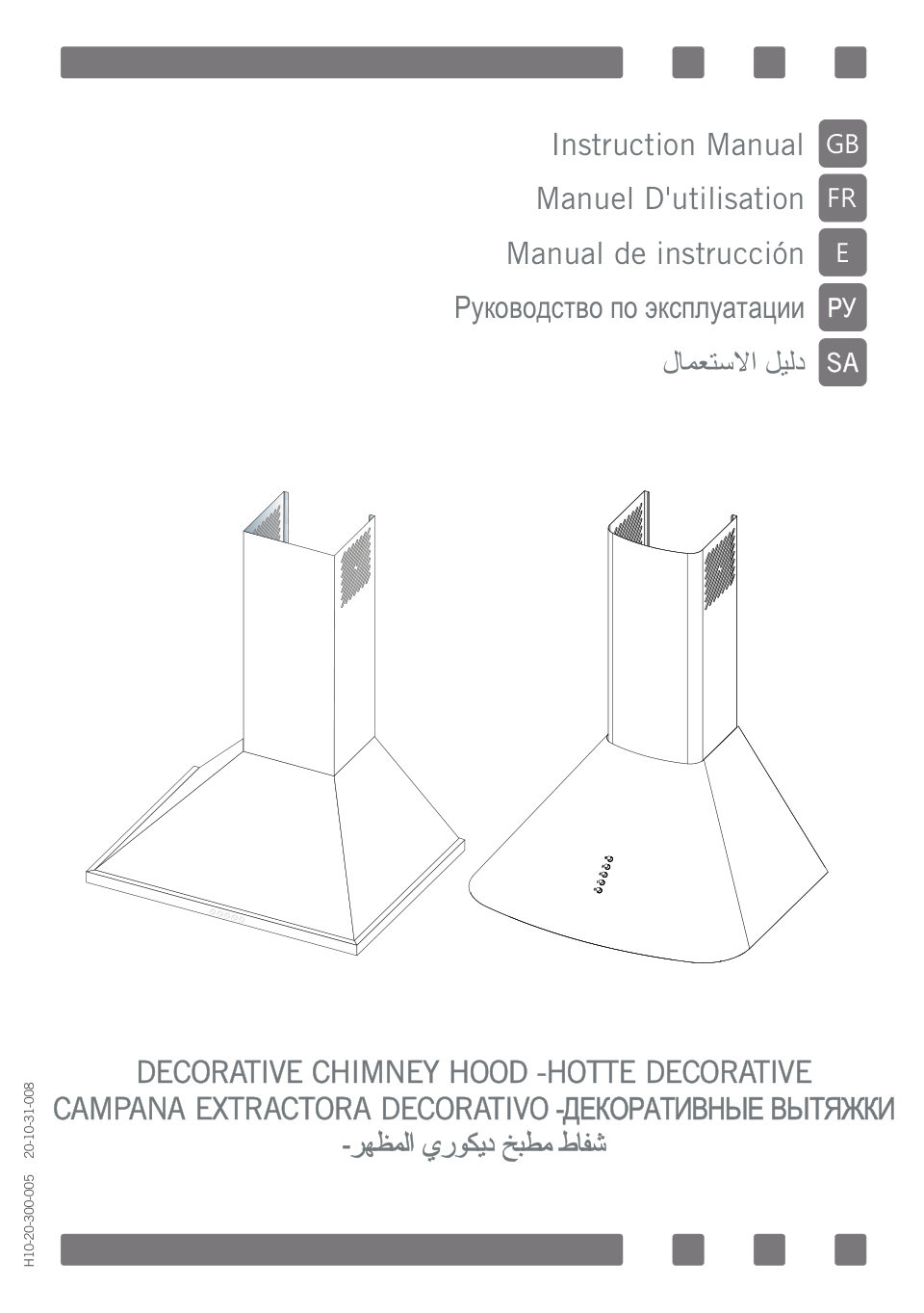 Вытяжка каминная Simfer 8960SM