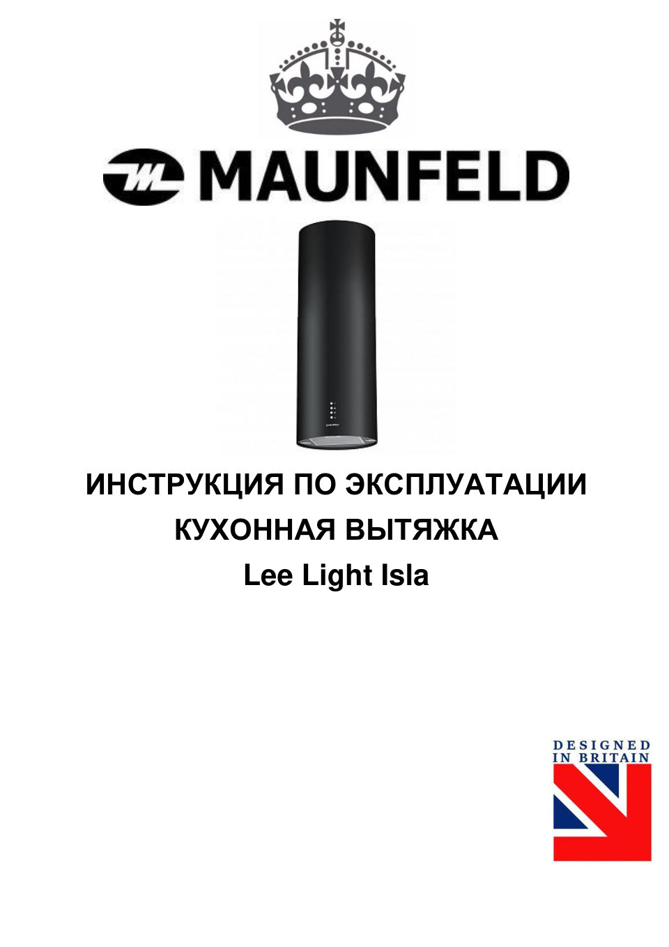 Вытяжка MAUNFELD Lee Light Isla 35