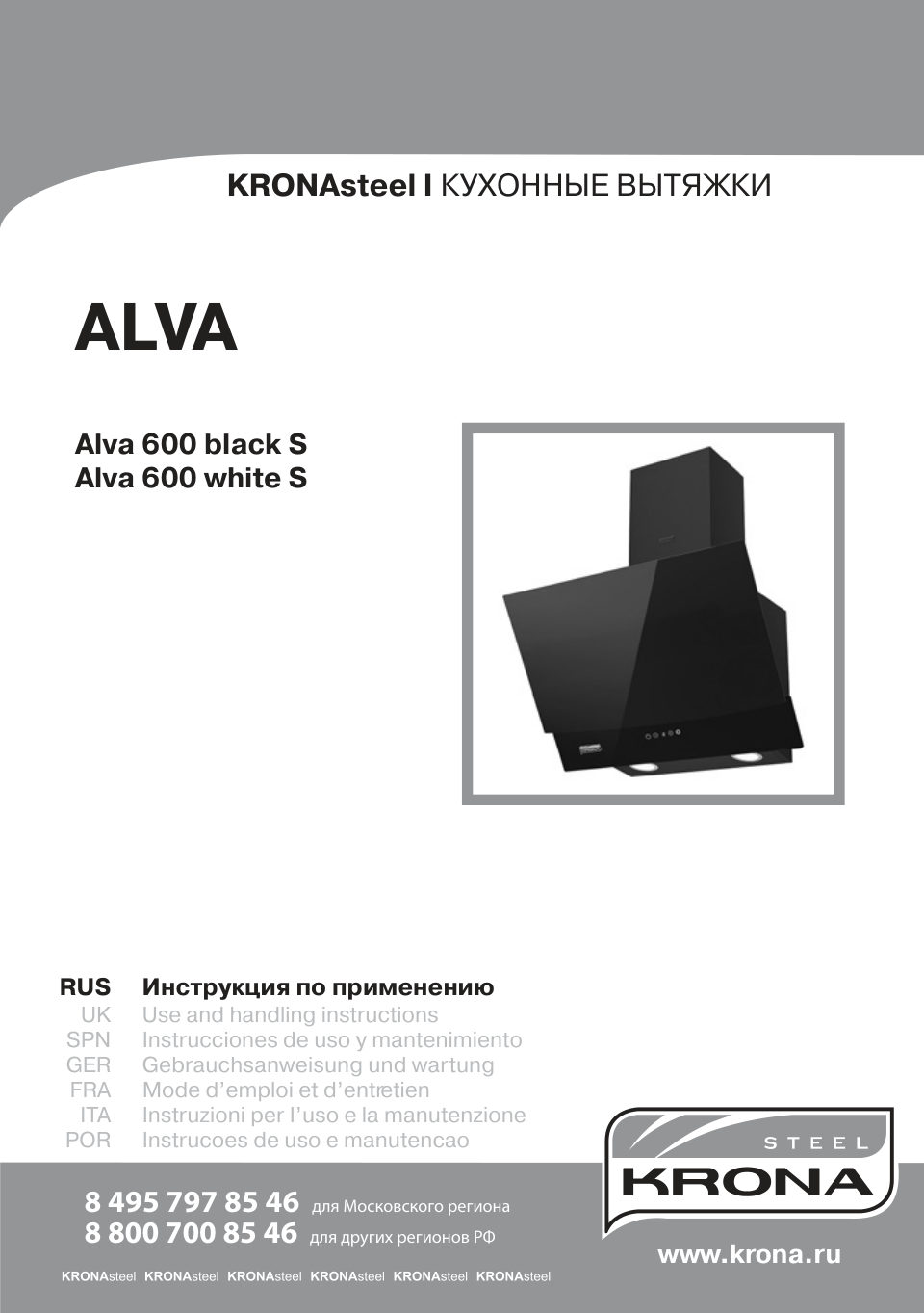 Вытяжка наклонная KRONA ALVA 600 S
