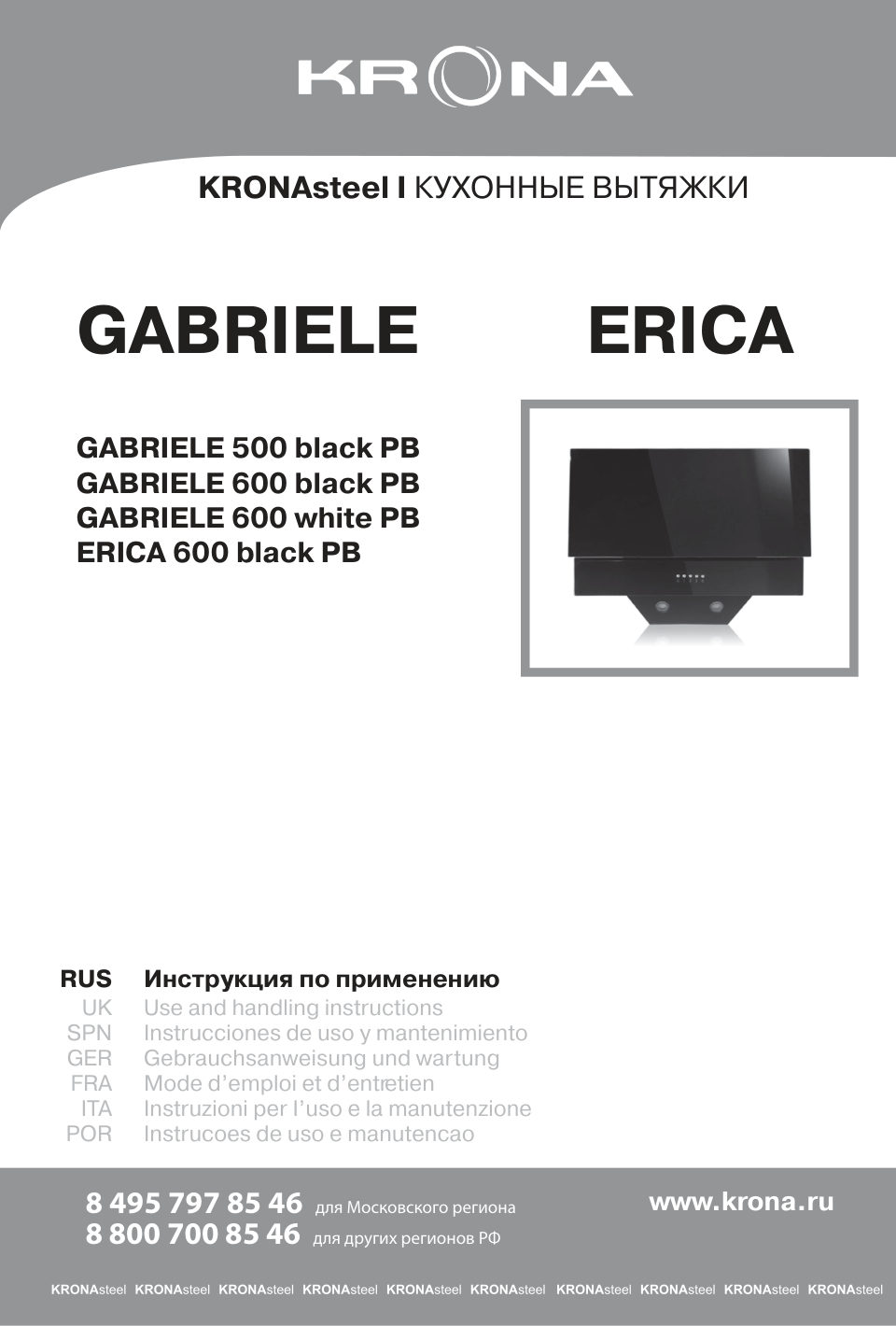 Вытяжка наклонная KRONA GABRIELE 500 black PB
