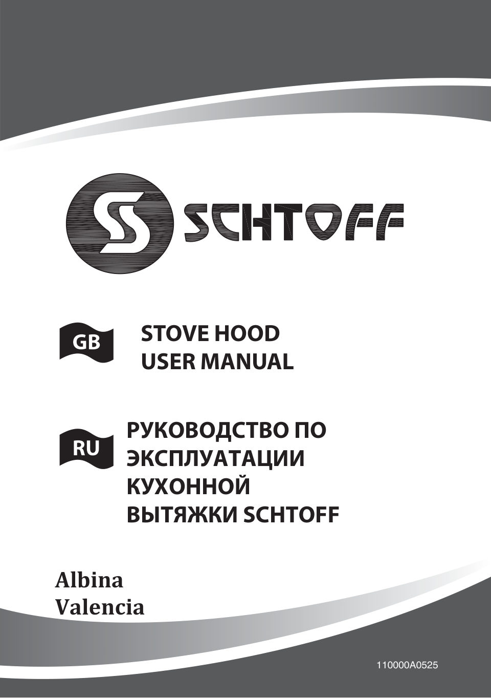 Вытяжка наклонная SCHTOFF ALBINA 60