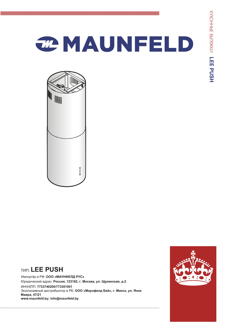 Вытяжка островная MAUNFELD LEE PUSH 39