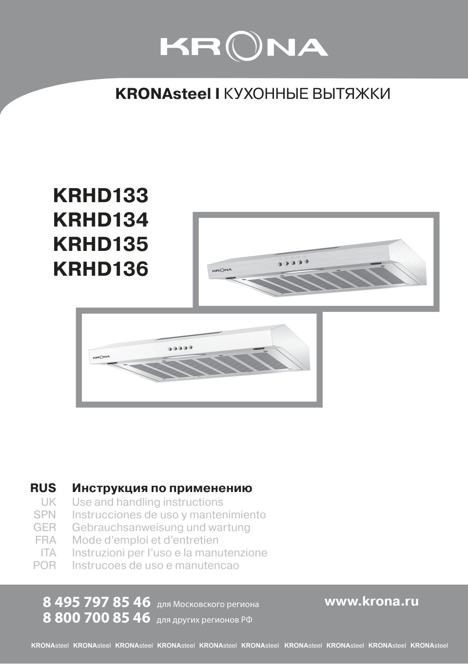 Вытяжка подвесная KRONA BRIANA 600 WHITE PB