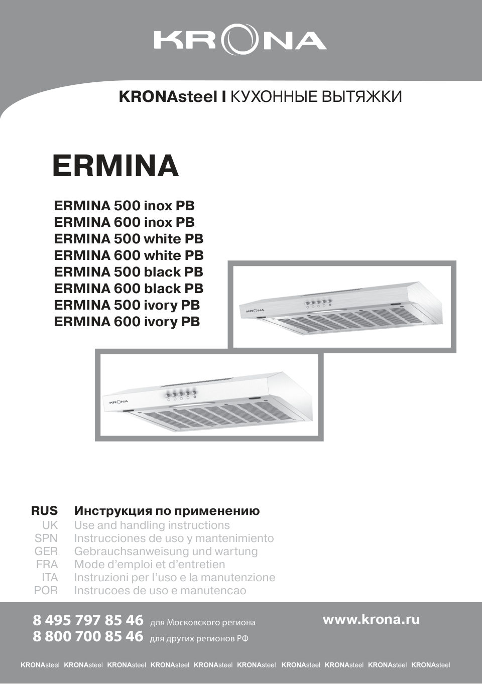 Вытяжка подвесная KRONA ERMINA 500 ivory PB