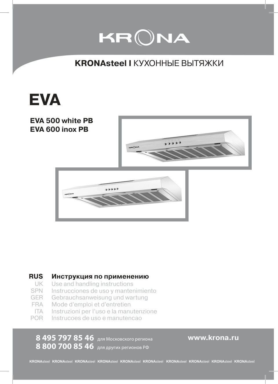 Вытяжка подвесная KRONA EVA 500 PB