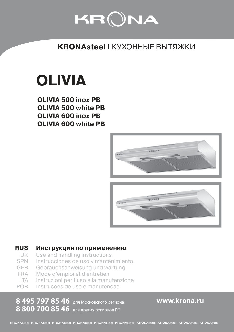 Вытяжка подвесная KRONA OLIVIA 600 PB