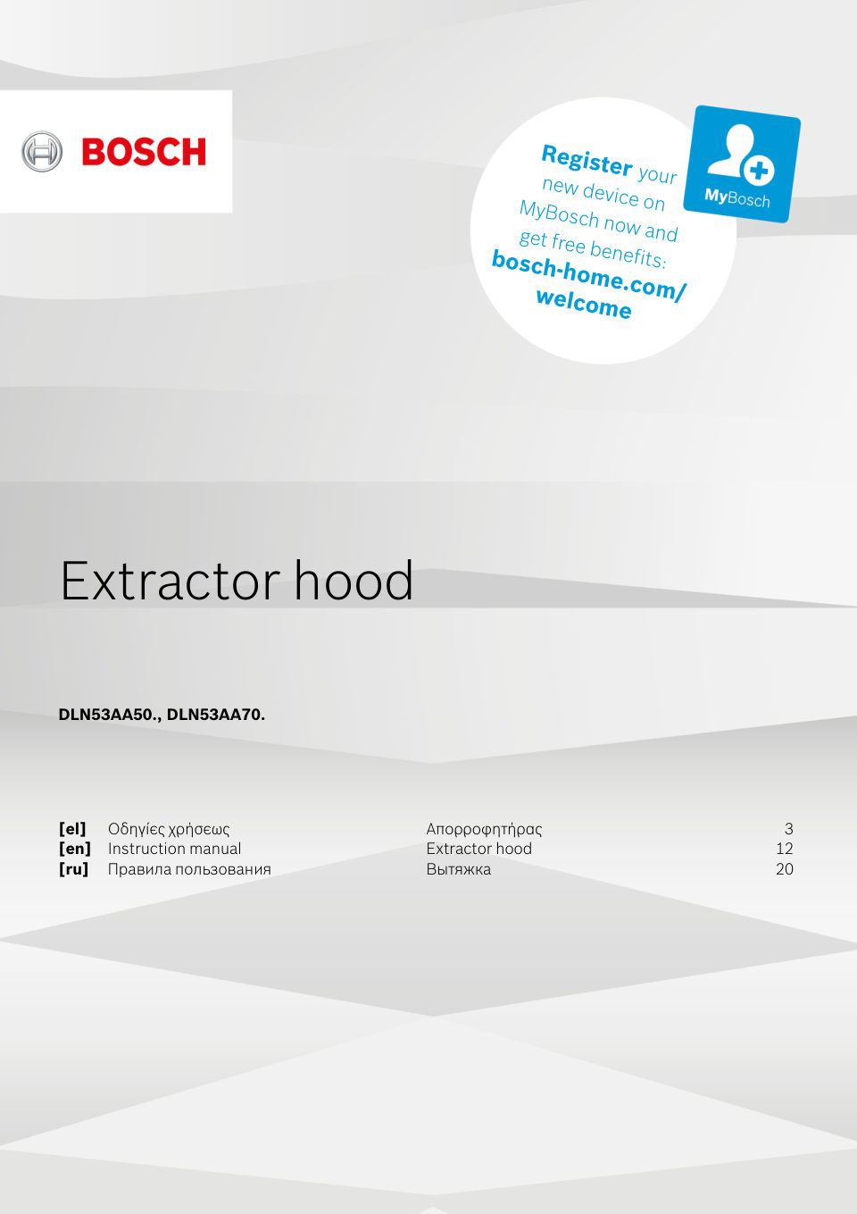 Вытяжка полновстраиваемая Bosch DLN53AA70