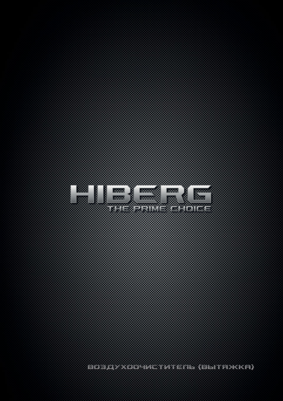 Вытяжка полновстраиваемая HIBERG VMF 8191 B