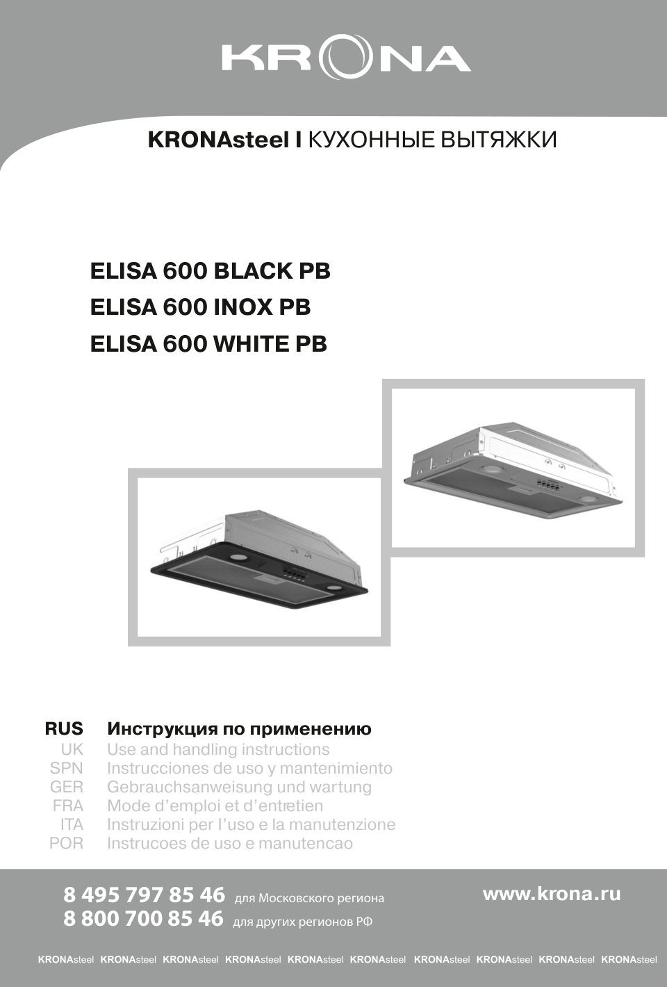 Вытяжка полновстраиваемая KRONA ELISA 600 BLACK PB