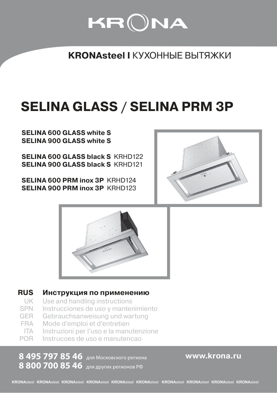 Вытяжка полновстраиваемая KRONA SELINA 600 GLASS S