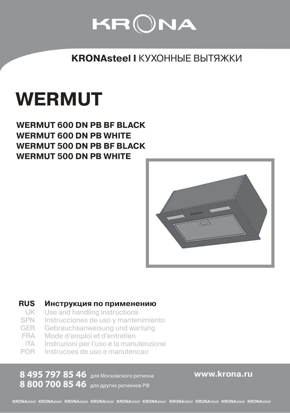 Вытяжка полновстраиваемая KRONA WERMUT 500 DN PB BF