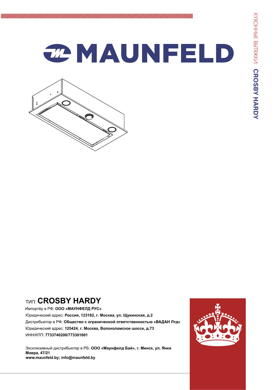 Вытяжка полновстраиваемая MAUNFELD CROSBY HARDY 60