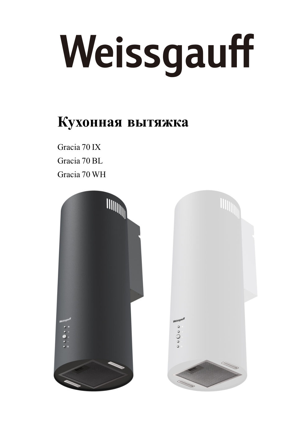 Вытяжка пристенная Weissgauff Gracia 70 BL