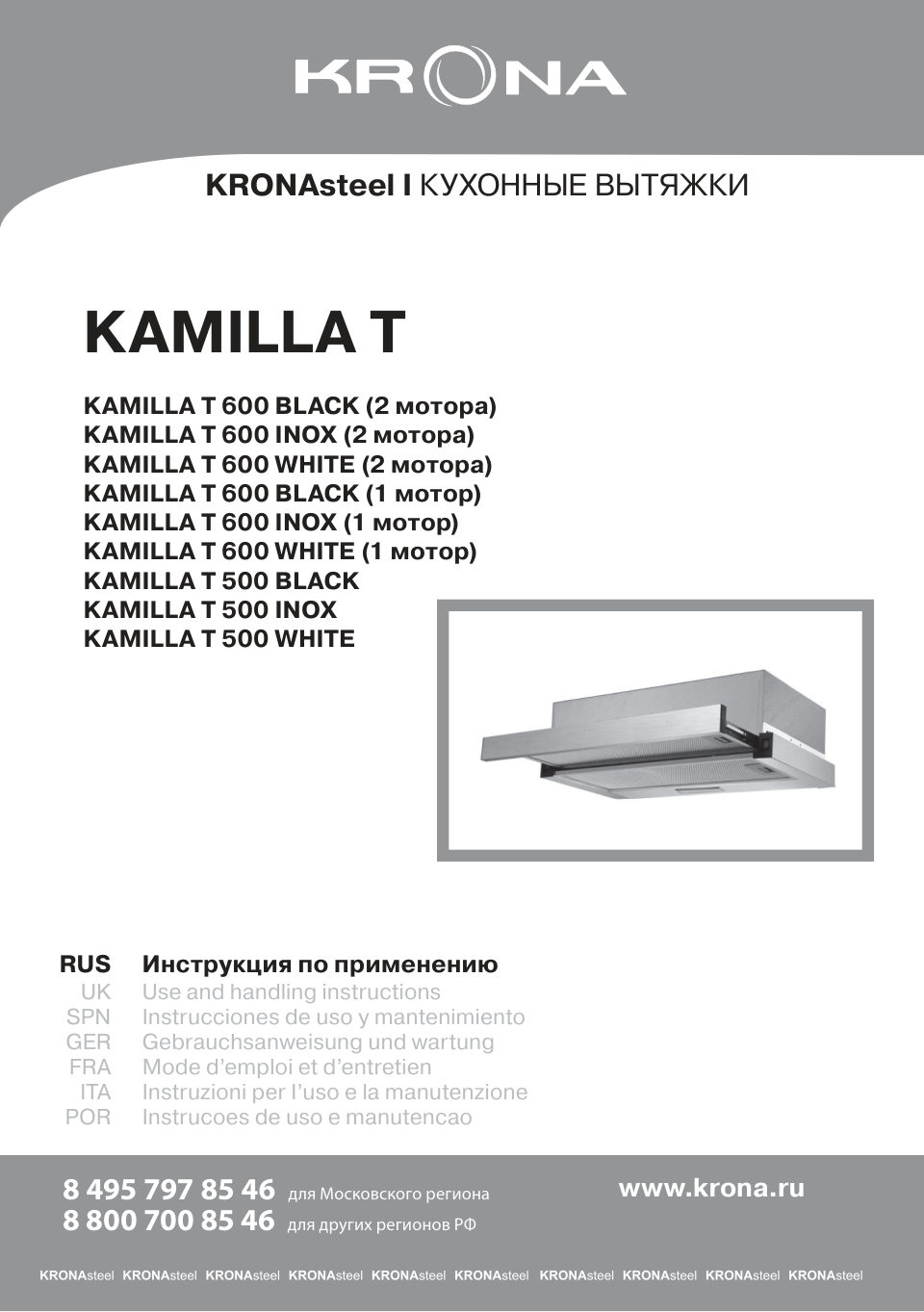 Вытяжка телескопическая KRONA KAMILLA T 500