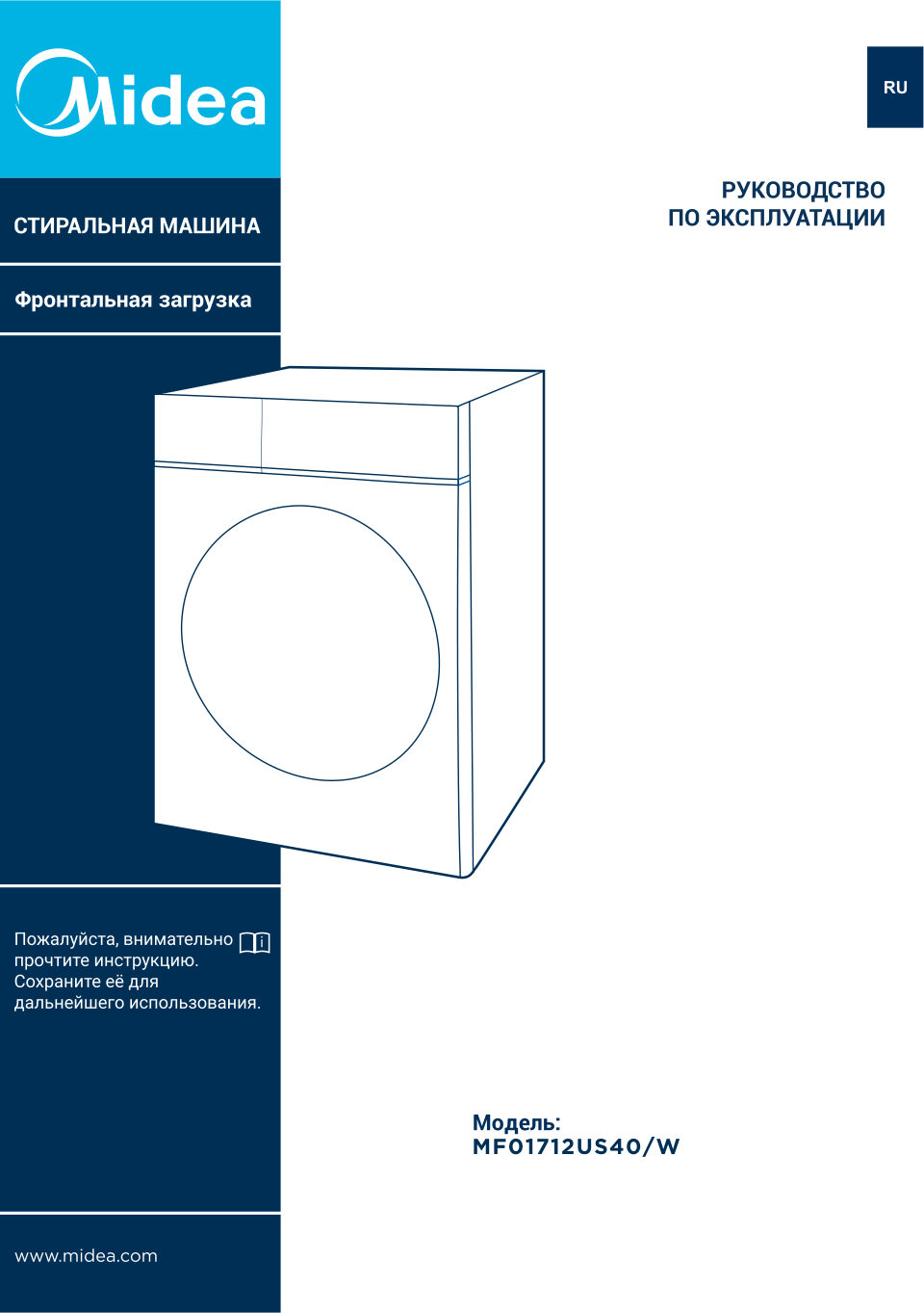 Стиральная машина Midea MF01712US40/W