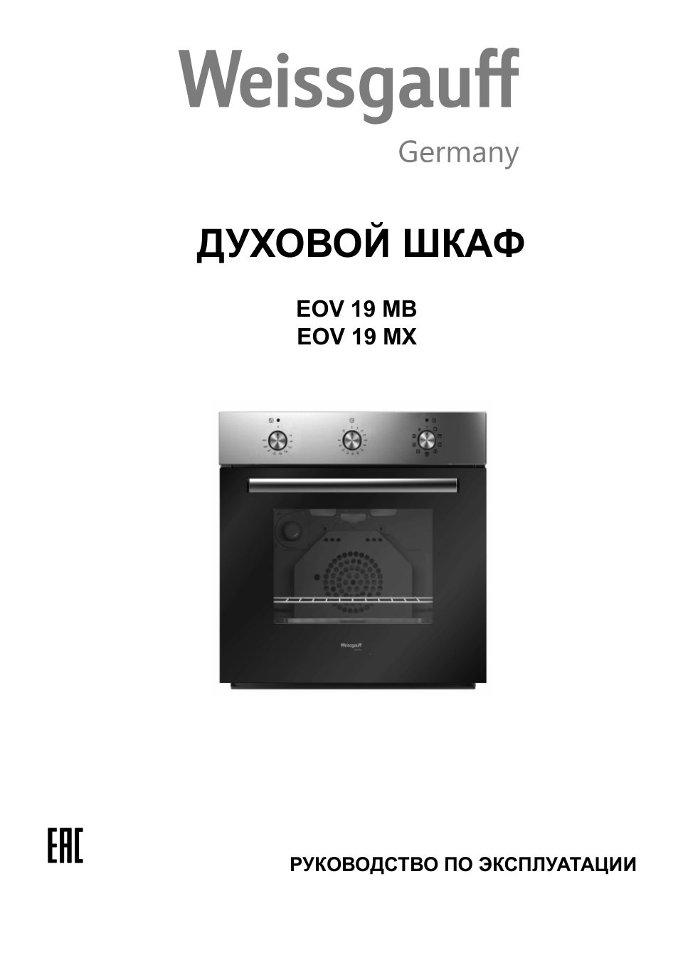 Weissgauff EOV 19 MX
