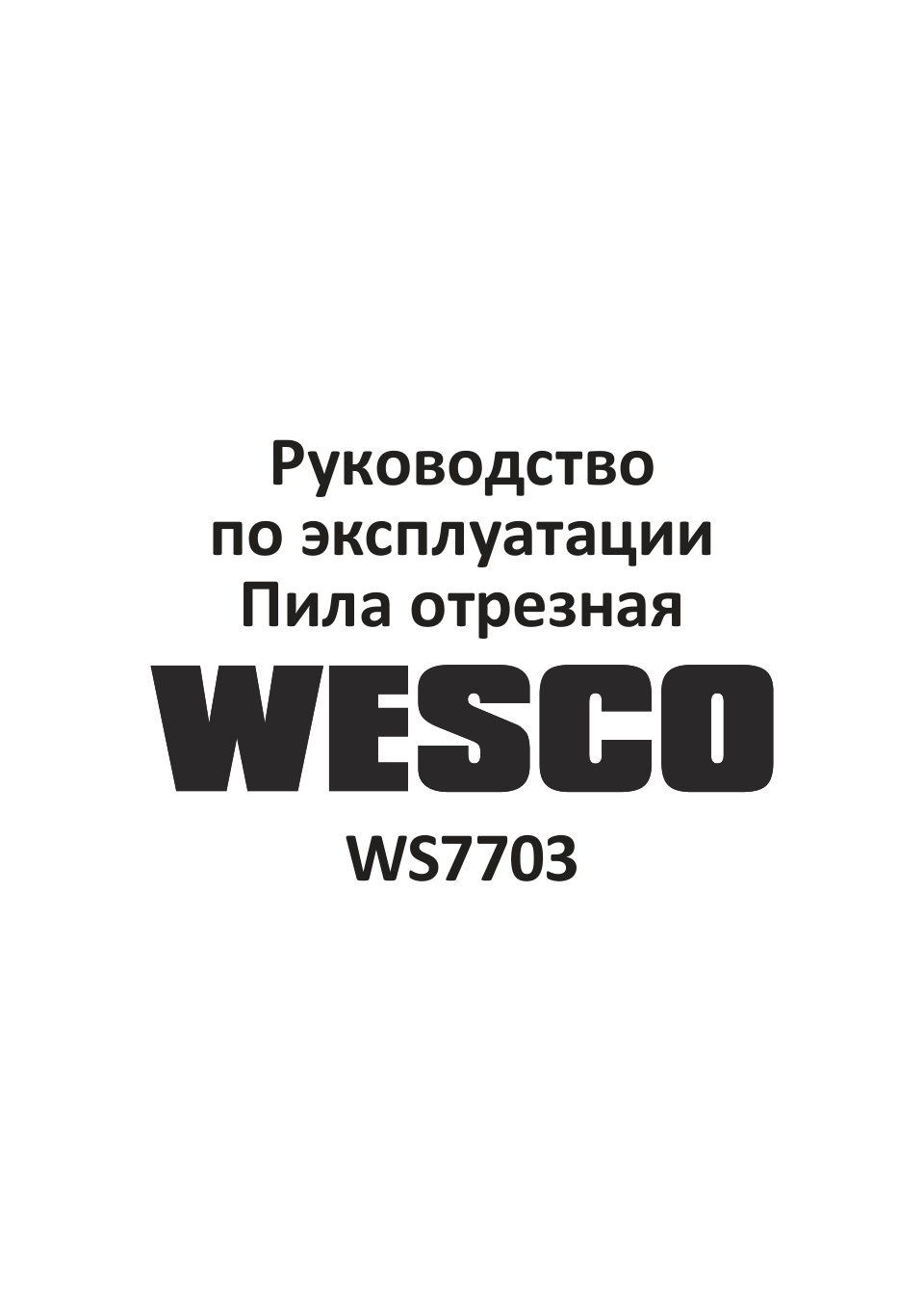 Wesco WS7703