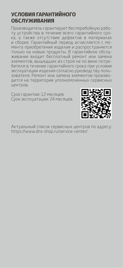 WHC-C-25-Wh + кабель 8 pin