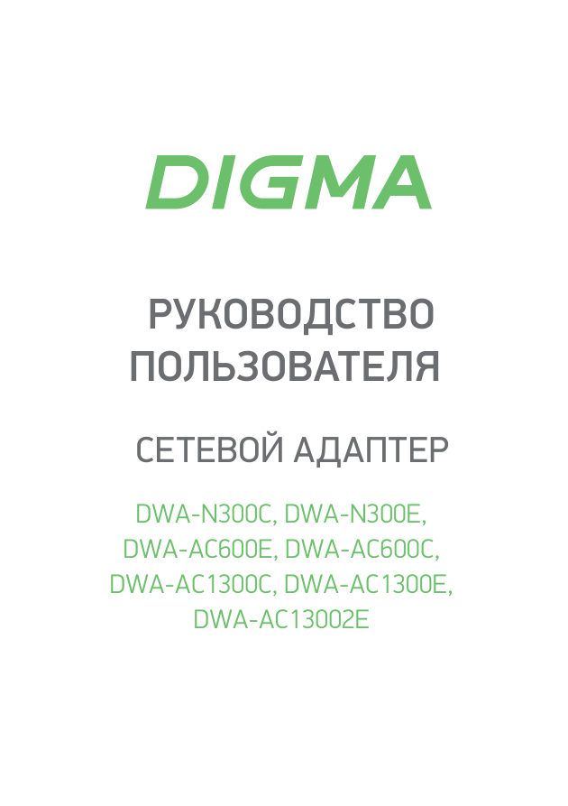 Wi-Fi адаптер + Bluetooth Digma DWA-BT5-AC600C