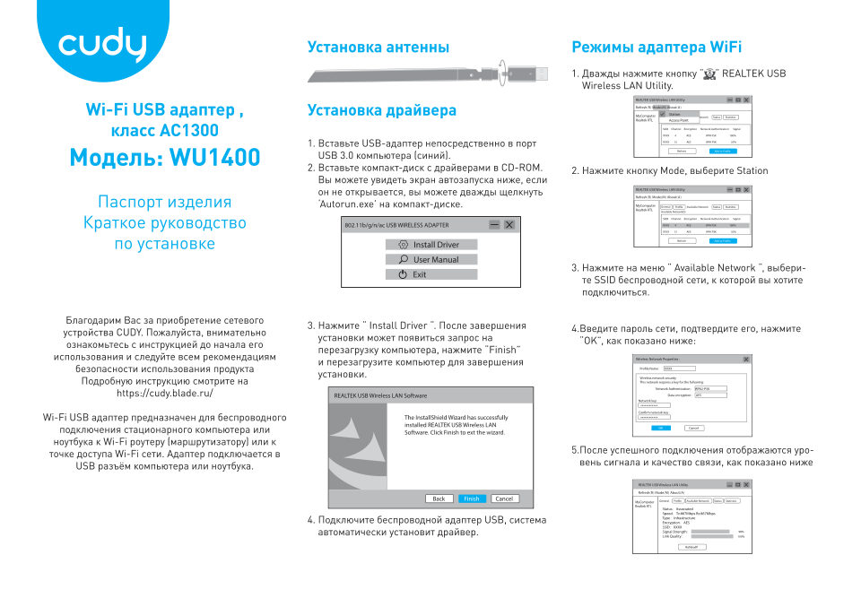Wi-Fi адаптер Cudy WU1400