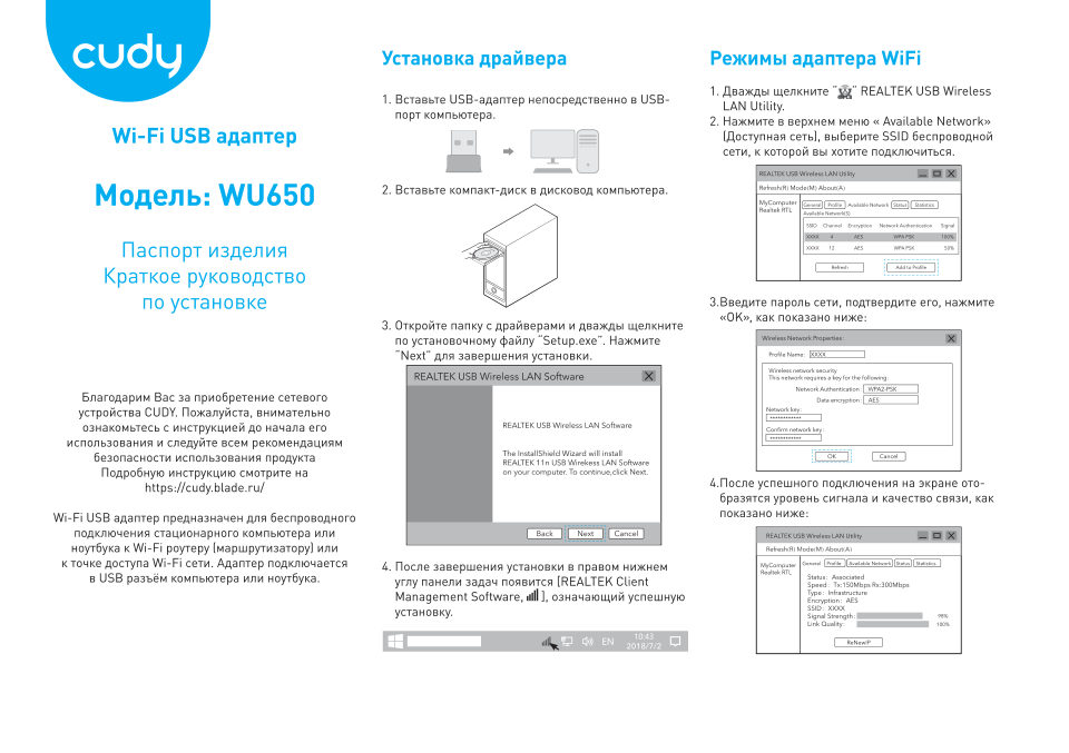 Wi-Fi адаптер Cudy WU650