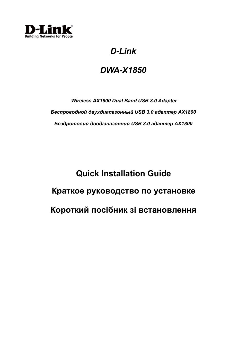 Wi-Fi адаптер D-Link DWA-X1850