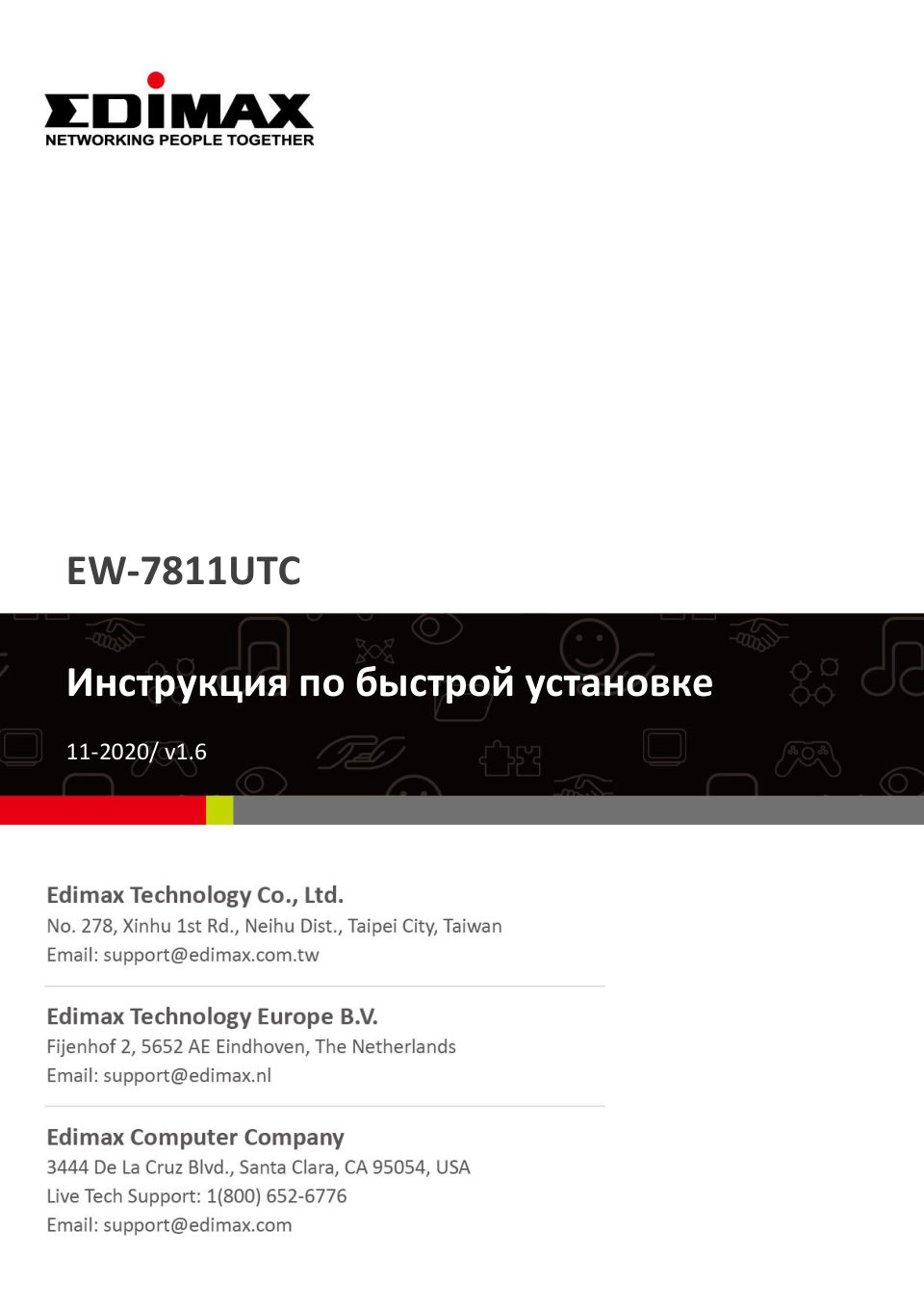 Wi-Fi адаптер Edimax EW-7811Un
